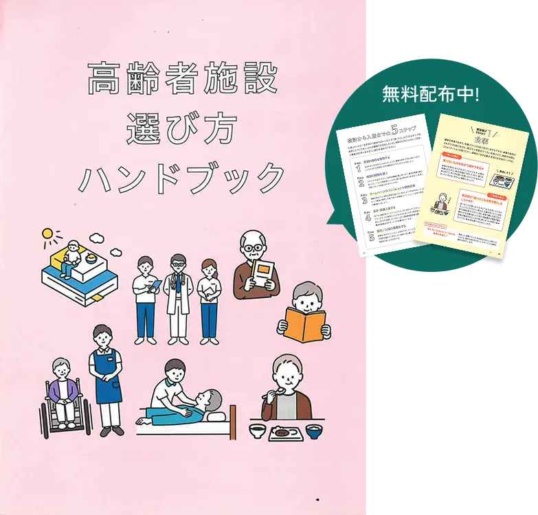 ハンドブック画像